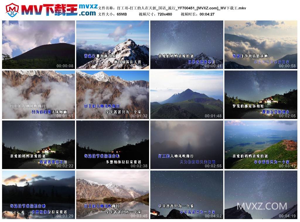 打工哥-打工的人在天涯_国语_流行_YF700451